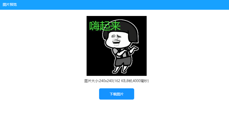 動態(tài)效果的圖片怎么制作？怎樣合成gif動圖？/
