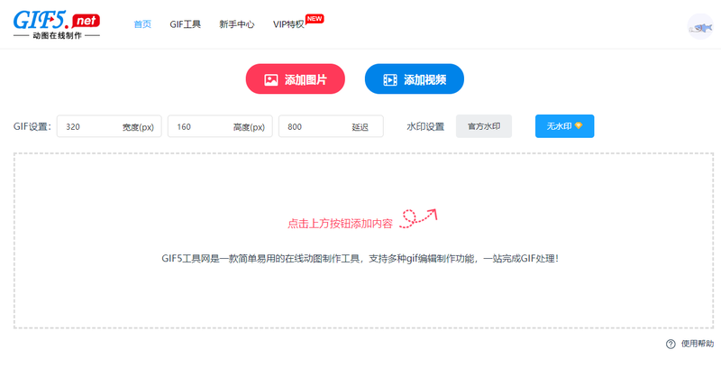 如何制作會(huì)動(dòng)的圖片？教你在線制作gif圖片的方法/