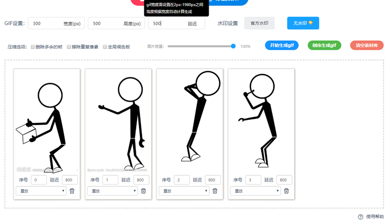 如何制作會(huì)動(dòng)的圖片？教你在線制作gif圖片的方法/