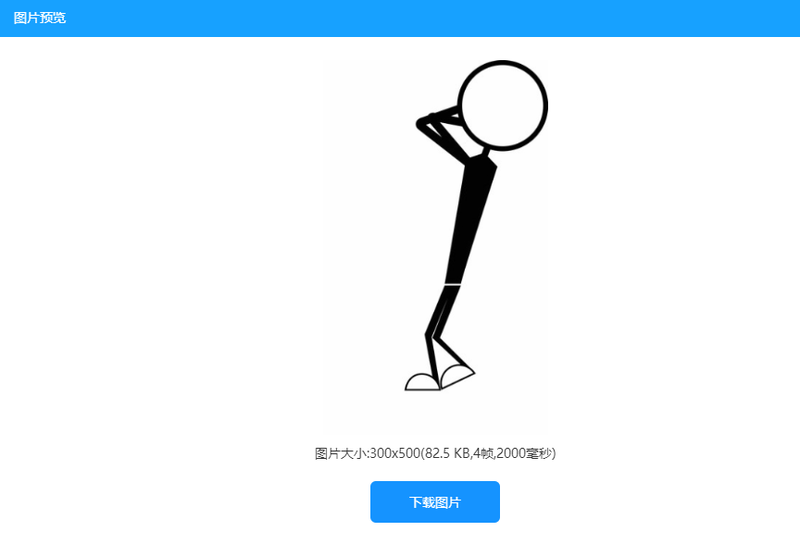 如何制作會(huì)動(dòng)的圖片？教你在線制作gif圖片的方法/