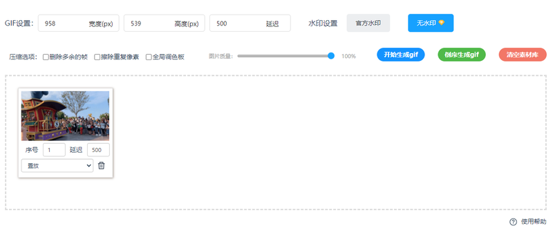 視頻怎么制作gif圖片？教你用視頻制作動圖的方法/