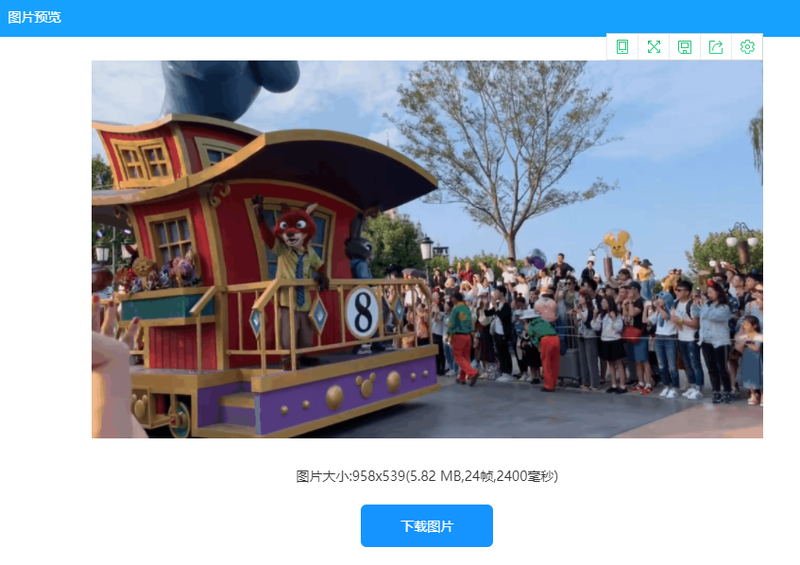 視頻怎么制作gif圖片？教你用視頻制作動圖的方法/