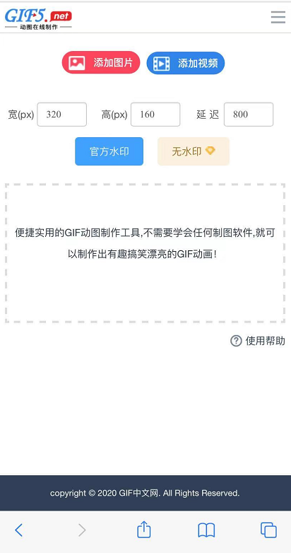 怎么用手機制作gif？教你一鍵制作高清gif動圖
