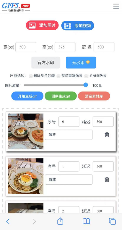 怎么用手機制作gif？教你一鍵制作高清gif動圖
