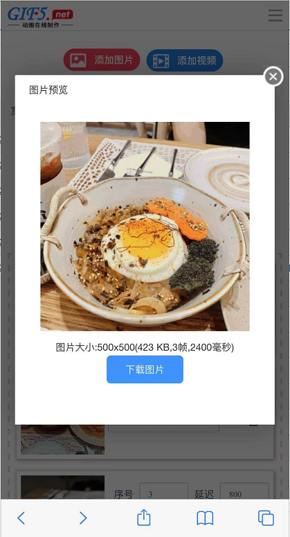 怎么用手機制作gif？教你一鍵制作高清gif動圖