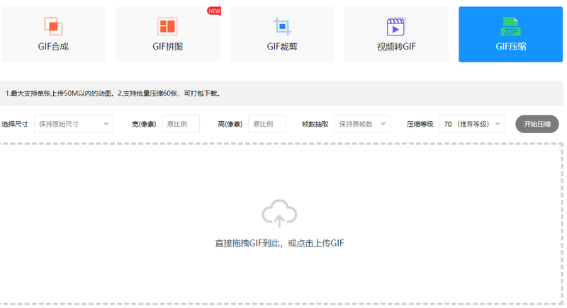 gif圖片大小太大怎么辦？教你在線壓縮gif大小/
