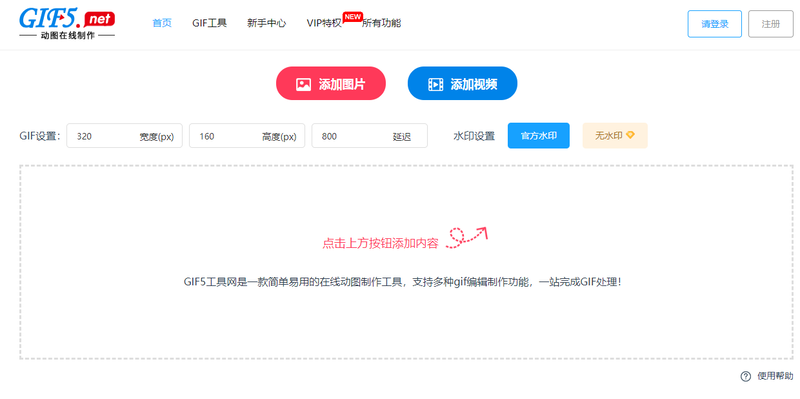 會(huì)動(dòng)的圖片是怎么做的？教你一鍵制作動(dòng)態(tài)效果圖片/