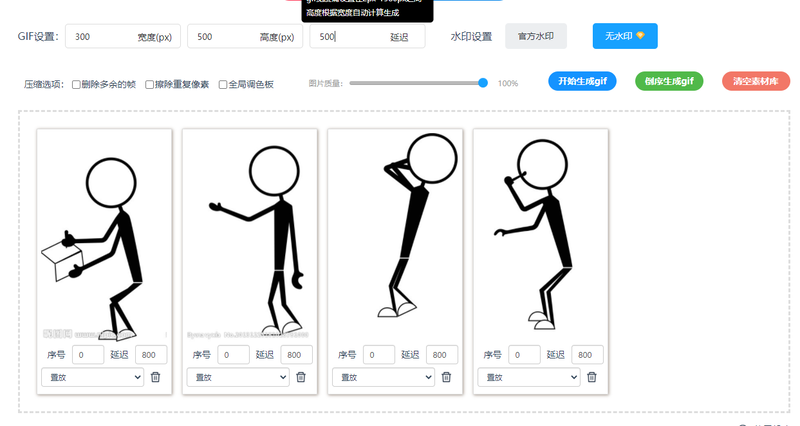 會(huì)動(dòng)的圖片是怎么做的？教你一鍵制作動(dòng)態(tài)效果圖片/