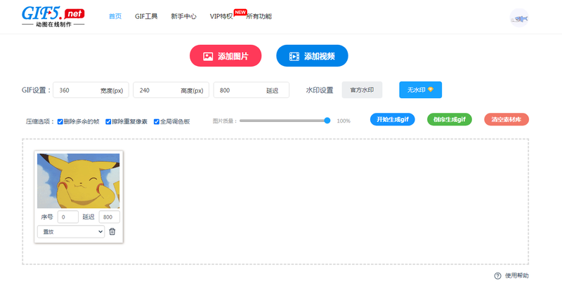 怎么分解動(dòng)圖？如何提取動(dòng)圖中的某一幀？/