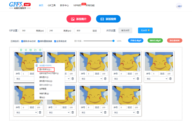 怎么分解動(dòng)圖？如何提取動(dòng)圖中的某一幀？/