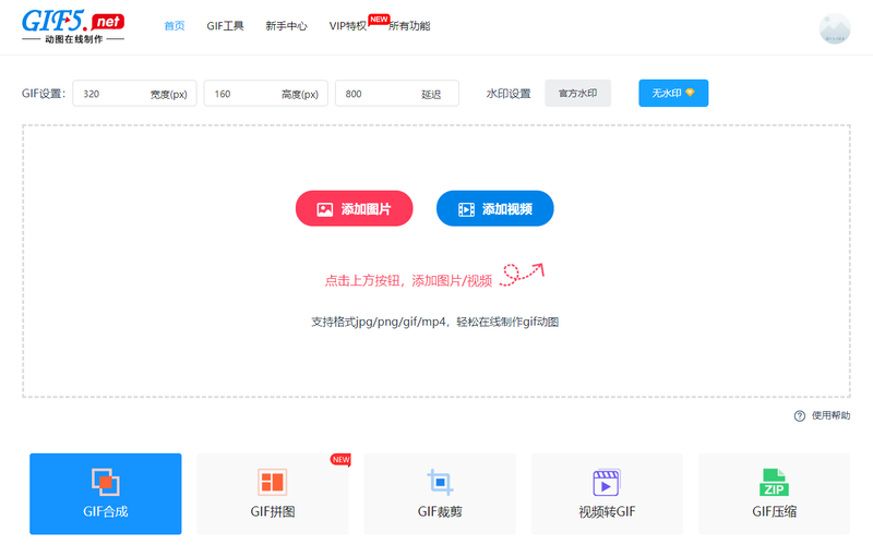 動圖怎么變成靜圖？如何從動圖中提取某一幀？/