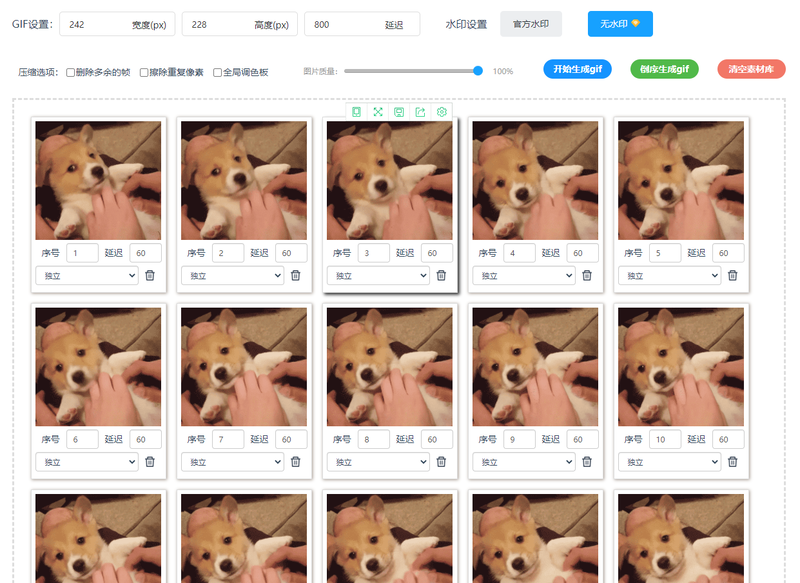 動圖怎么變成靜圖？如何從動圖中提取某一幀？/