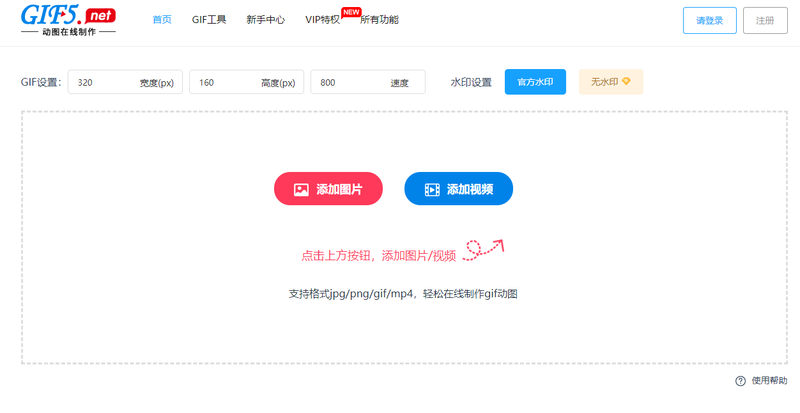 三張動圖怎么合成一張？如何快速合成gif動圖？/