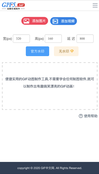 怎么用手機合成gif？手機端gif合成功能怎么用？