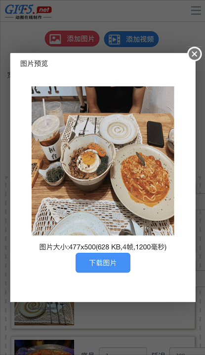 怎么用手機合成gif？手機端gif合成功能怎么用？