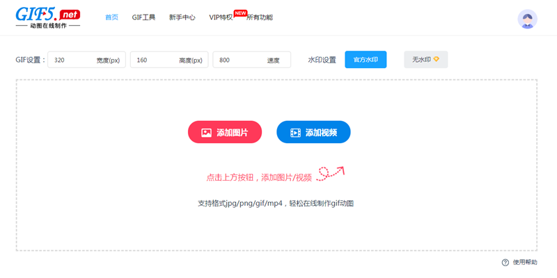 動態(tài)閃圖如何在電腦制作？怎樣用電腦在線制作gif動畫？/