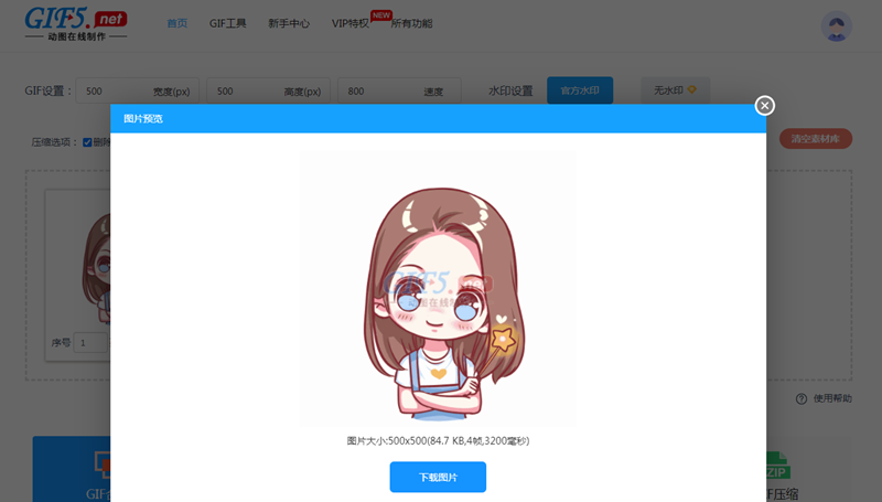 動態(tài)閃圖如何在電腦制作？怎樣用電腦在線制作gif動畫？/