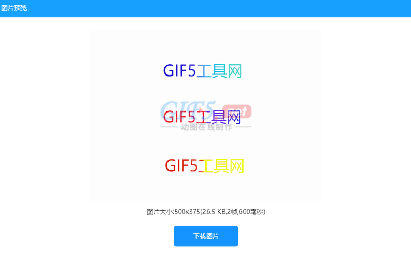 閃動(dòng)的gif圖怎么制作？如何在線制作gif閃圖？/