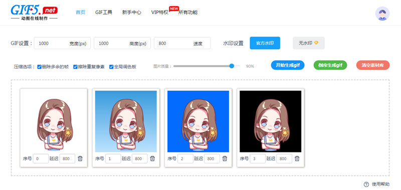 怎樣將相片合成一張圖？如何將照片做成gif動(dòng)圖？/