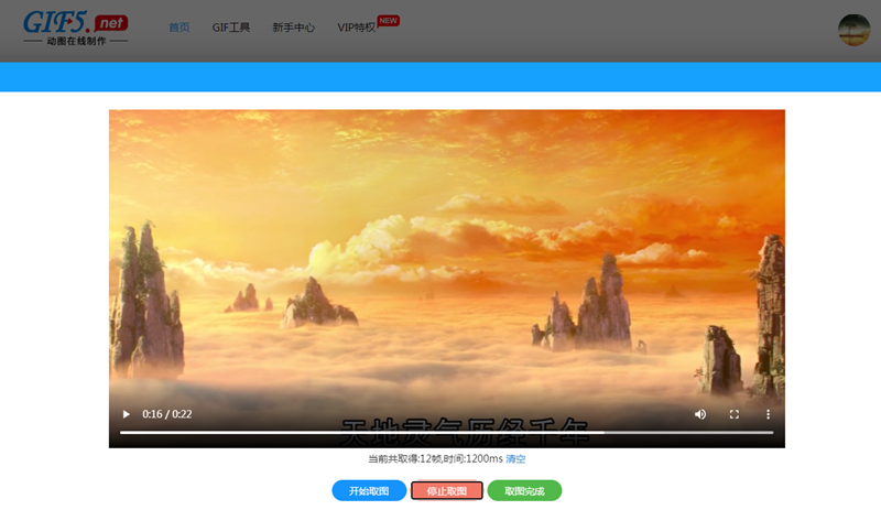 如何將插入文中的視頻做成gif動態(tài)圖片？/