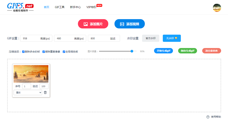 如何將插入文中的視頻做成gif動態(tài)圖片？/