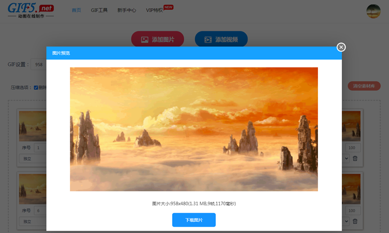 如何將插入文中的視頻做成gif動態(tài)圖片？/