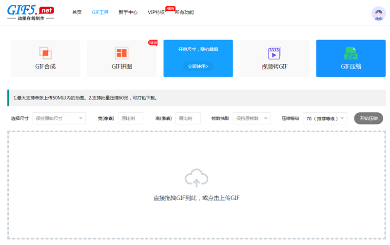 gif格式圖片怎么縮小文件大??？gif壓縮如何在線操作？/