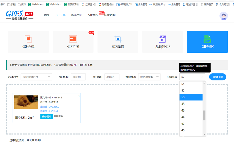 gif格式圖片怎么縮小文件大??？gif壓縮如何在線操作？/