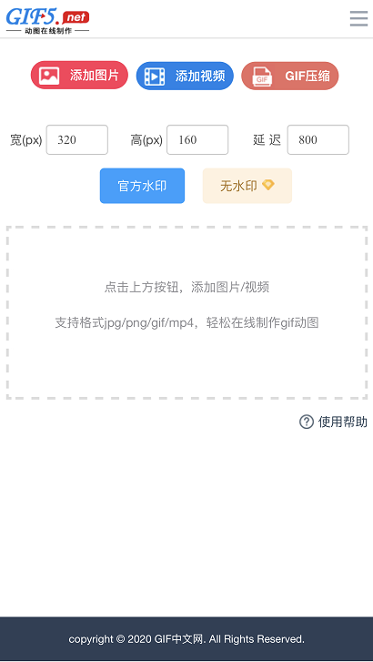 怎樣用視頻做gif？教你一招在線視頻轉(zhuǎn)gif的方法
