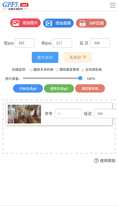 怎樣用視頻做gif？教你一招在線視頻轉(zhuǎn)gif的方法