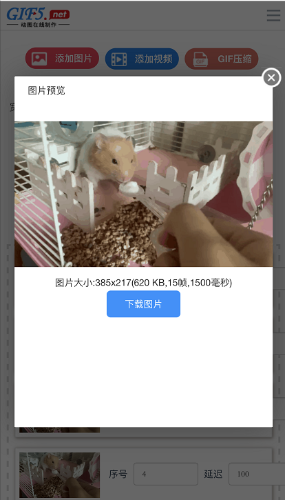 怎樣用視頻做gif？教你一招在線視頻轉(zhuǎn)gif的方法