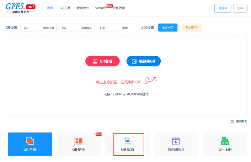 Gif動圖怎樣裁剪大?。咳绾慰焖俨眉鬵if動圖？/