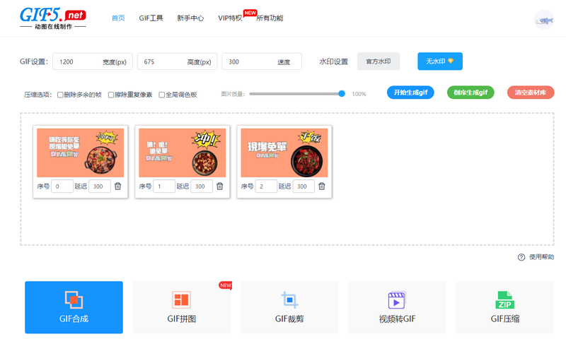 如何合成動態(tài)海報？手把手教你一鍵在線合成gif海報/