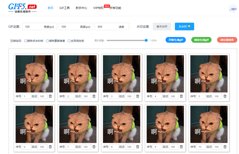 動圖怎么分解成靜圖？教你一鍵在線分解gif動圖？/