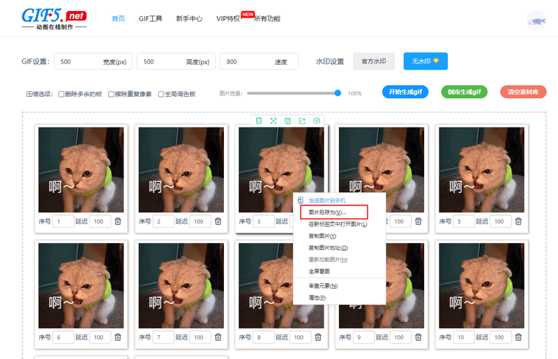 動圖怎么分解成靜圖？教你一鍵在線分解gif動圖？/