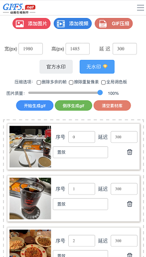 怎么用手機制作動圖？教你三步手機制作GIF的方法