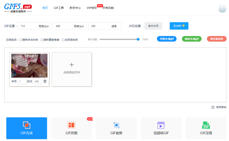 視頻轉(zhuǎn)GIF制作如何操作？教你一分鐘視頻轉(zhuǎn)GIF制作/
