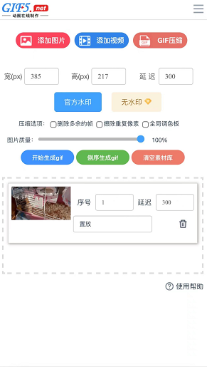 視頻轉gif怎么用手機操作？手機端gif動畫制作的方法/