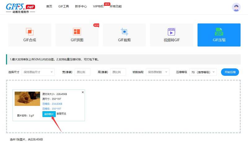gif圖片過大微信無法發(fā)送怎么辦？/