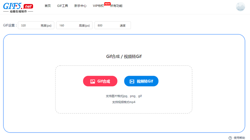 怎么修改gif圖片尺寸？一鍵教你快速修改gif大小/