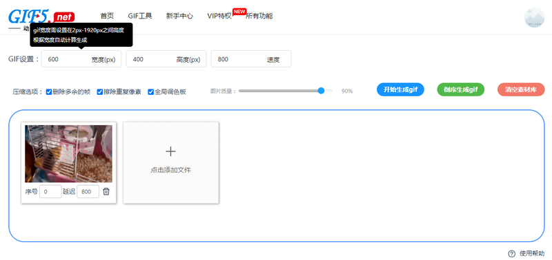 怎么修改gif圖片尺寸？一鍵教你快速修改gif大小/