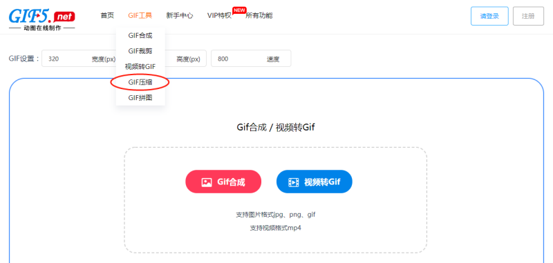 壓縮gif文件在線怎么做？GIF圖縮小文件的方法/
