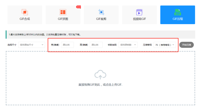 壓縮gif文件在線怎么做？GIF圖縮小文件的方法/