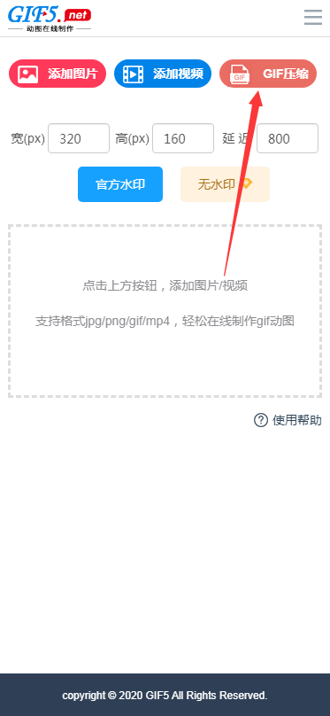 怎么壓縮動態(tài)圖片？手機怎么壓縮gif動圖？/
