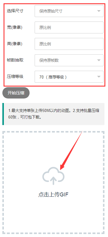 怎么壓縮動態(tài)圖片？手機怎么壓縮gif動圖？/