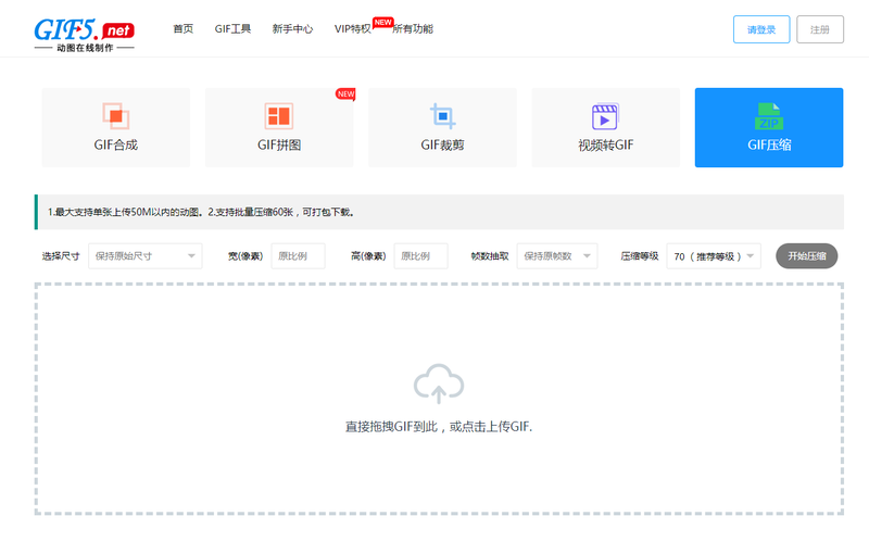 gif大小怎么壓縮？教你無損壓縮gif動圖/