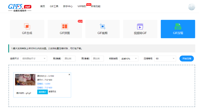 gif大小怎么壓縮？教你無損壓縮gif動圖/