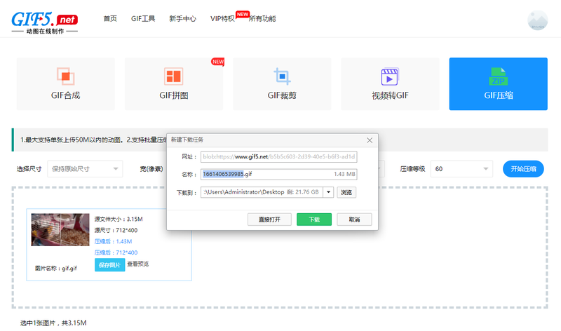 gif大小怎么壓縮？教你無損壓縮gif動圖/