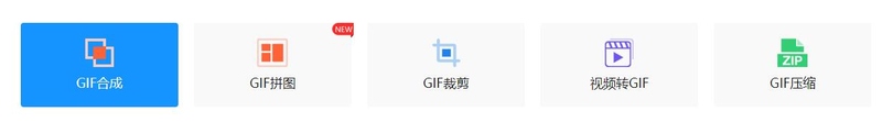 小視頻轉(zhuǎn)換成gif如何操作？