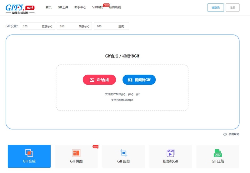 怎樣將視頻制作GIF動(dòng)態(tài)圖片？